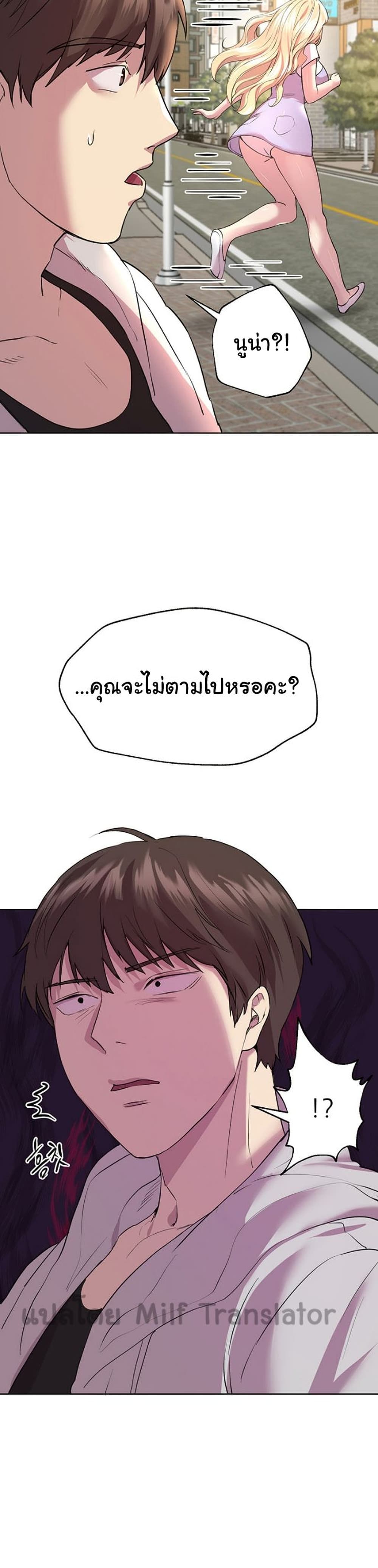 My Sister's Friends ตอนที่ 24 (20)